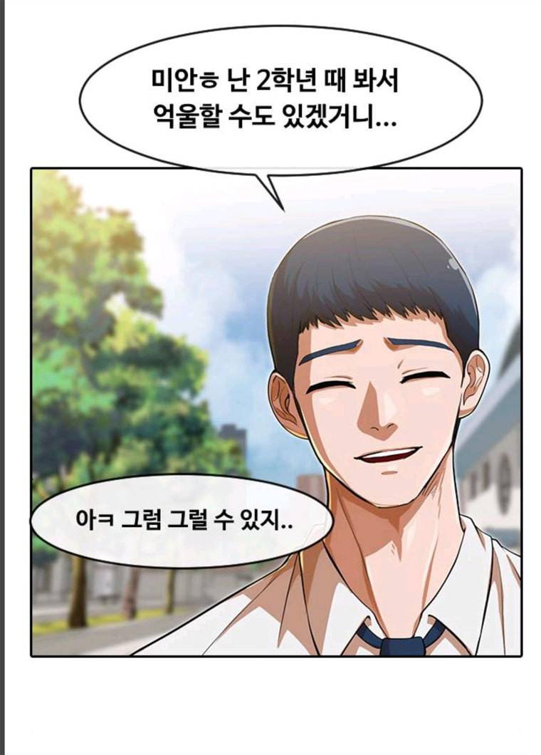 랜덤채팅의 그녀! 189화 61