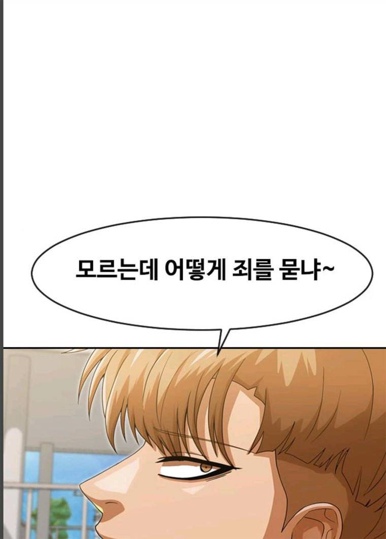 랜덤채팅의 그녀! 189화 62