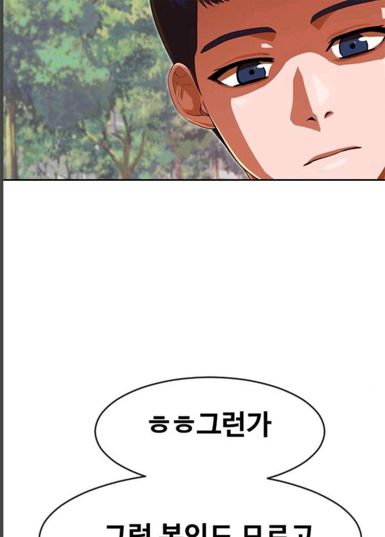 랜덤채팅의 그녀! 189화 64