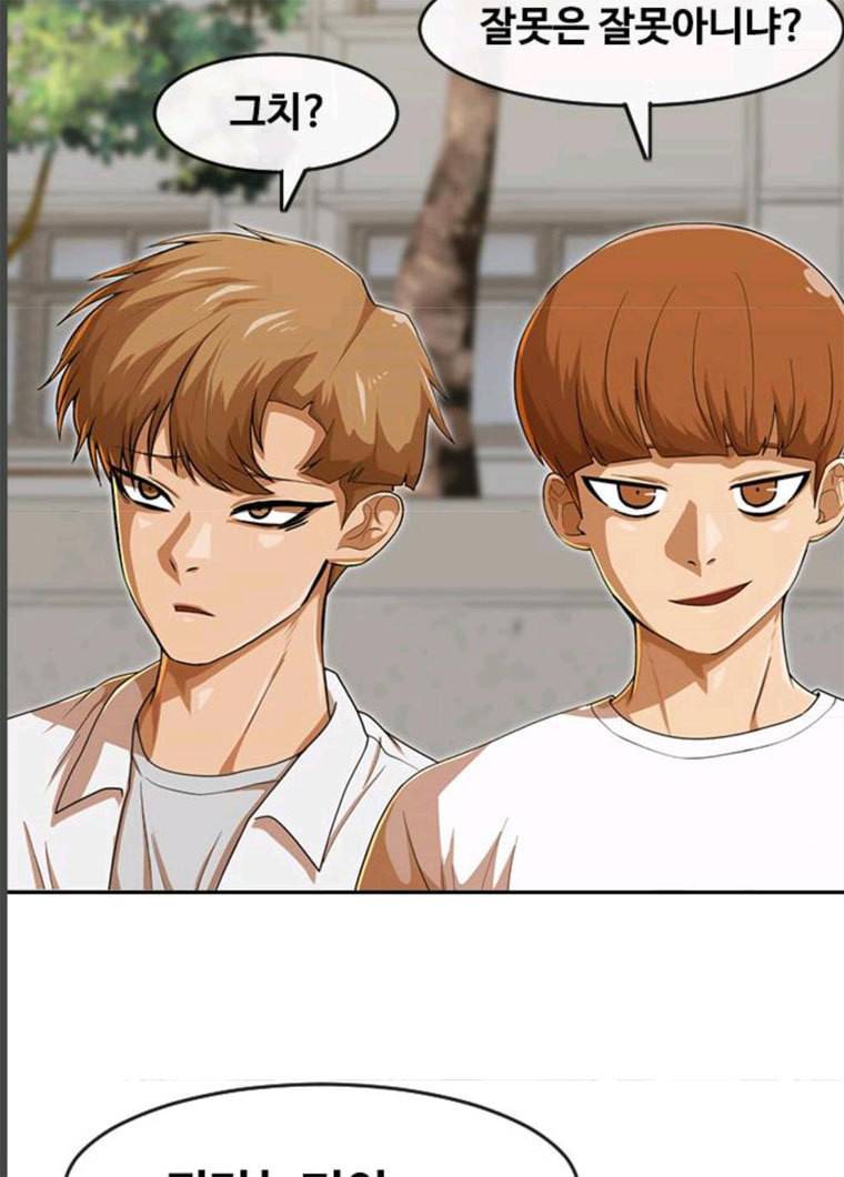 랜덤채팅의 그녀! 189화 69