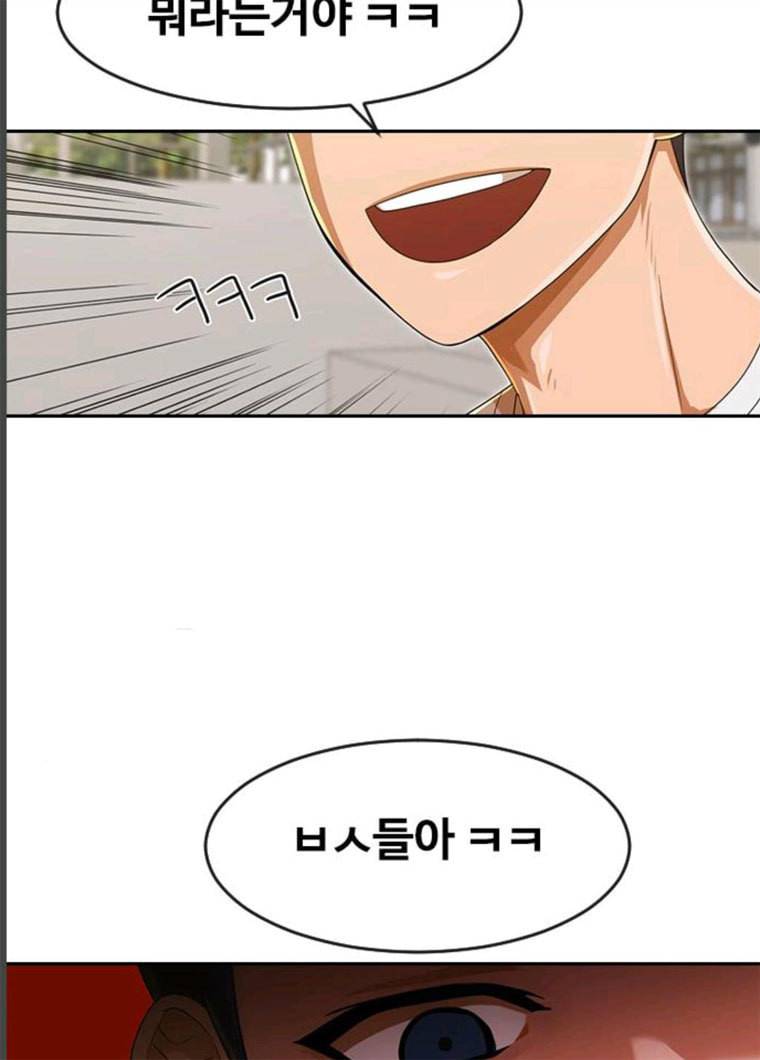 랜덤채팅의 그녀! 189화 70