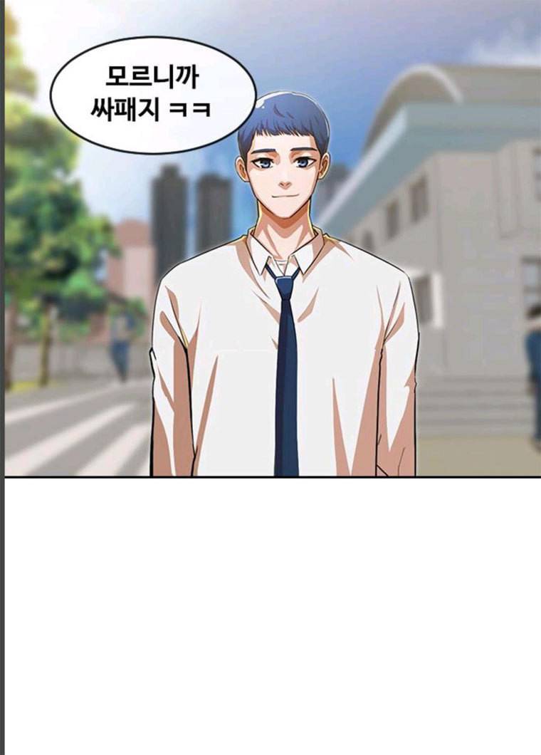 랜덤채팅의 그녀! 189화 75