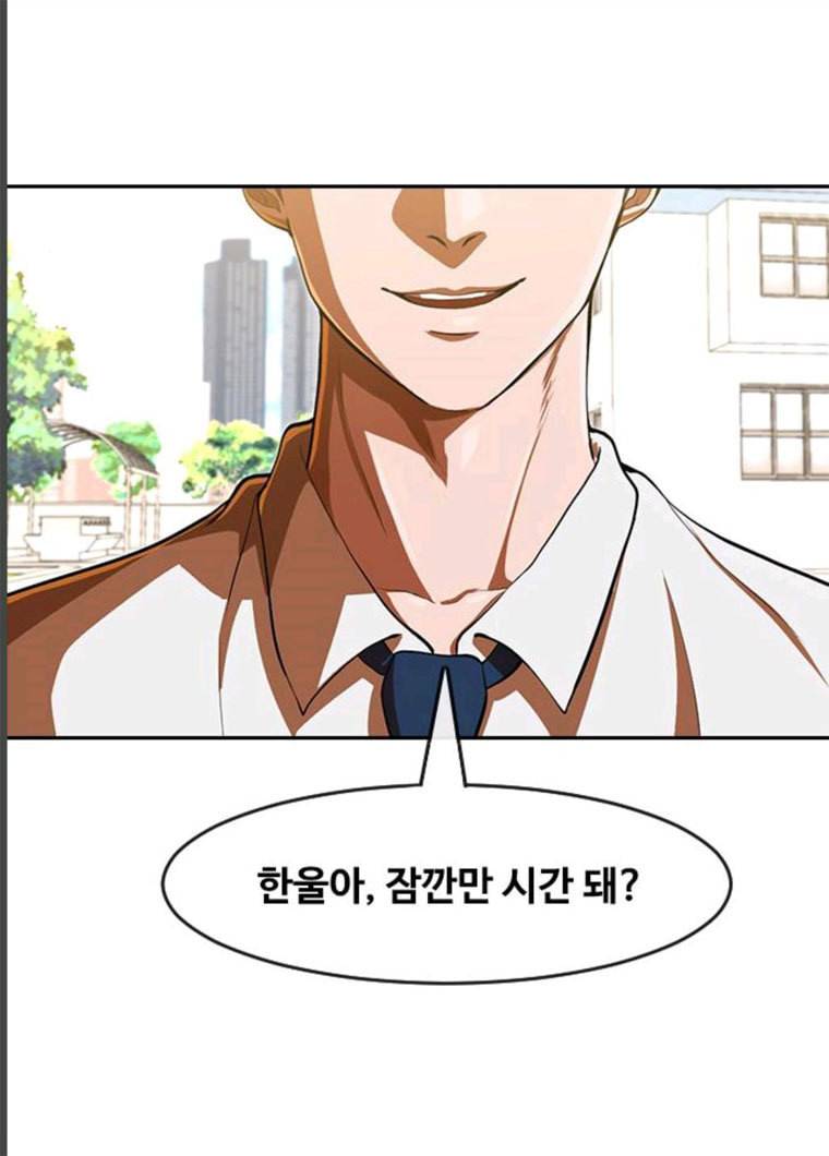 랜덤채팅의 그녀! 189화 76