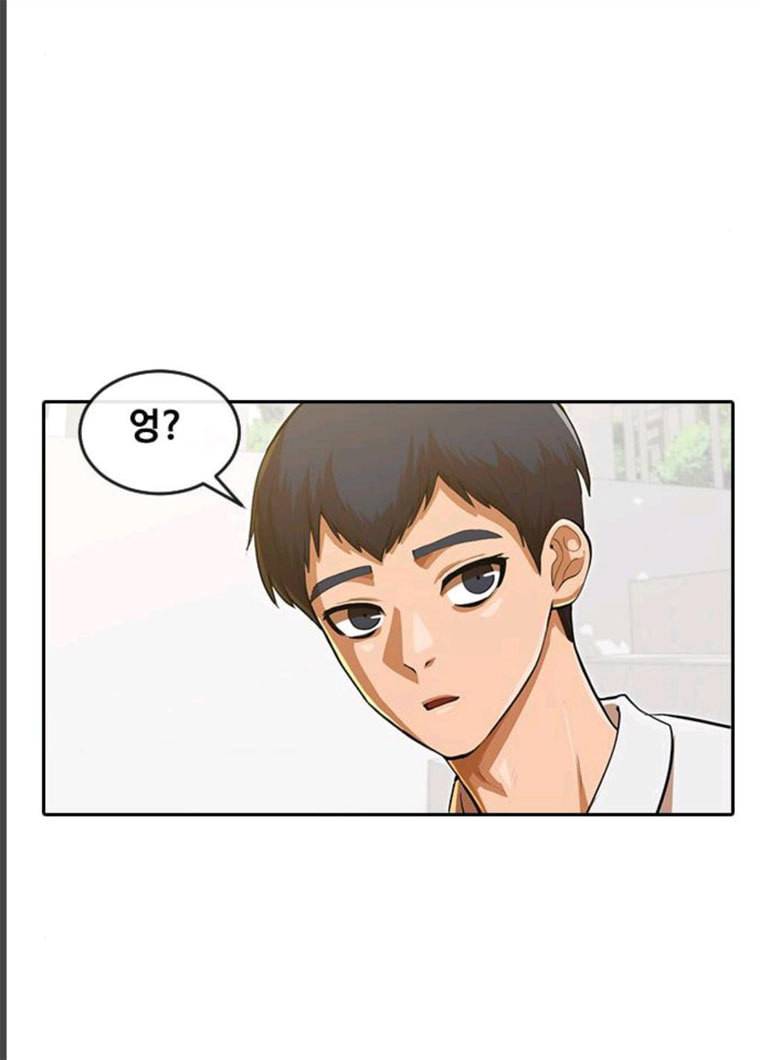 랜덤채팅의 그녀! 189화 77