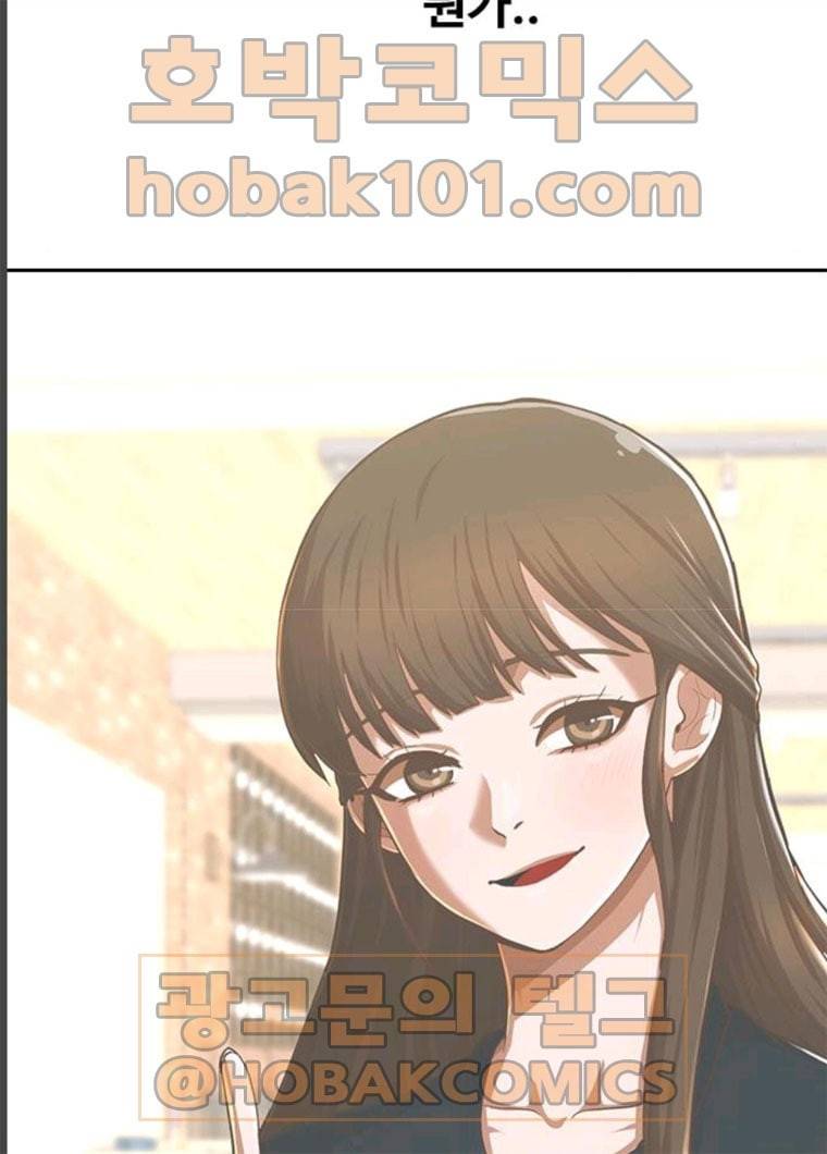 랜덤채팅의 그녀! 189화 81
