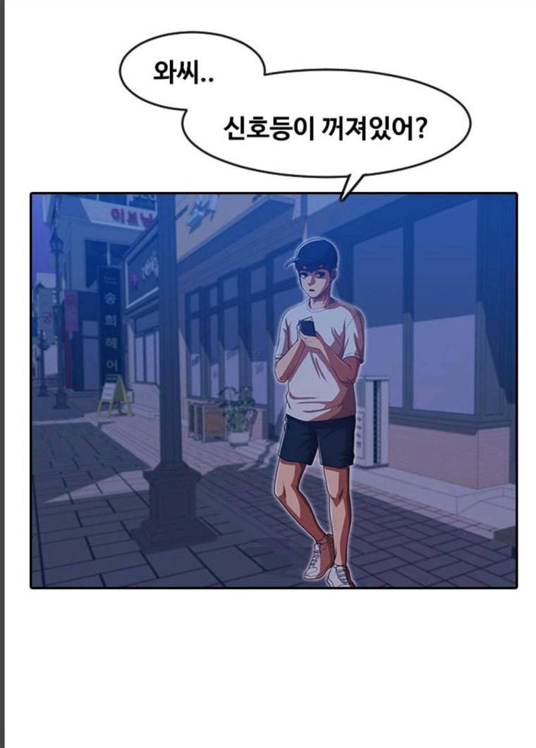 랜덤채팅의 그녀! 189화 85