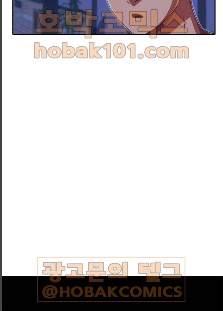 랜덤채팅의 그녀! 189화 89