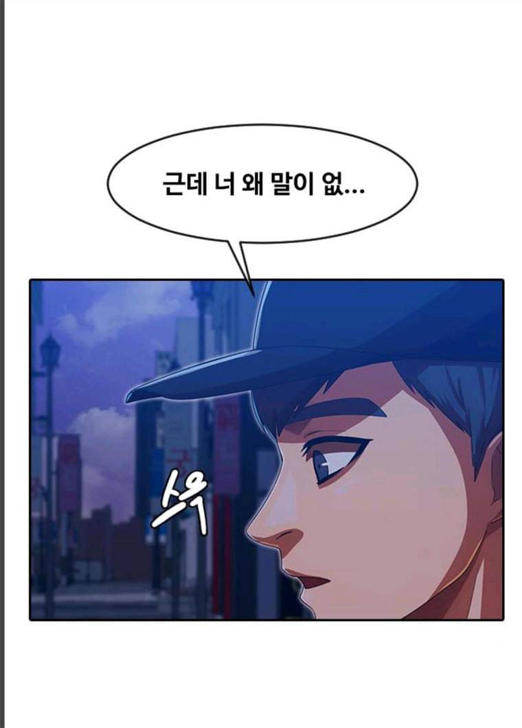 랜덤채팅의 그녀! 189화 98