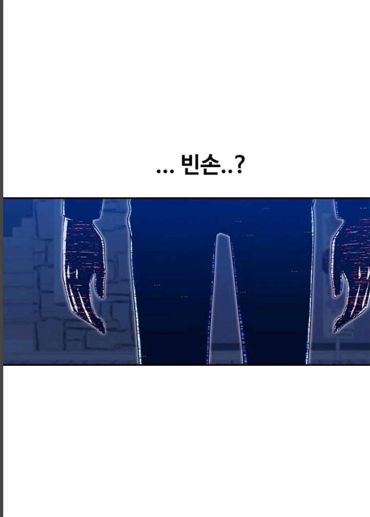 랜덤채팅의 그녀! 189화 99