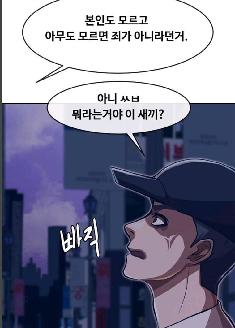 랜덤채팅의 그녀! 189화 107