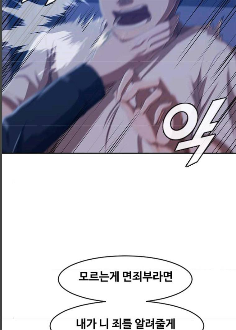 랜덤채팅의 그녀! 189화 111