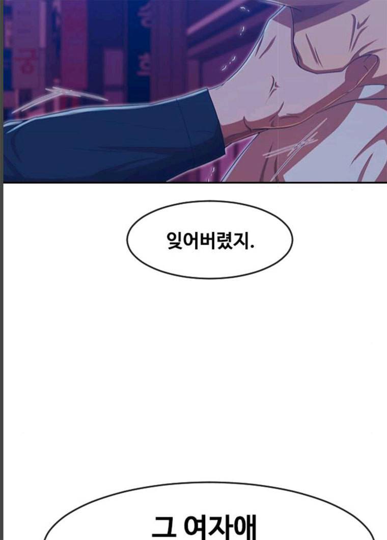 랜덤채팅의 그녀! 189화 116