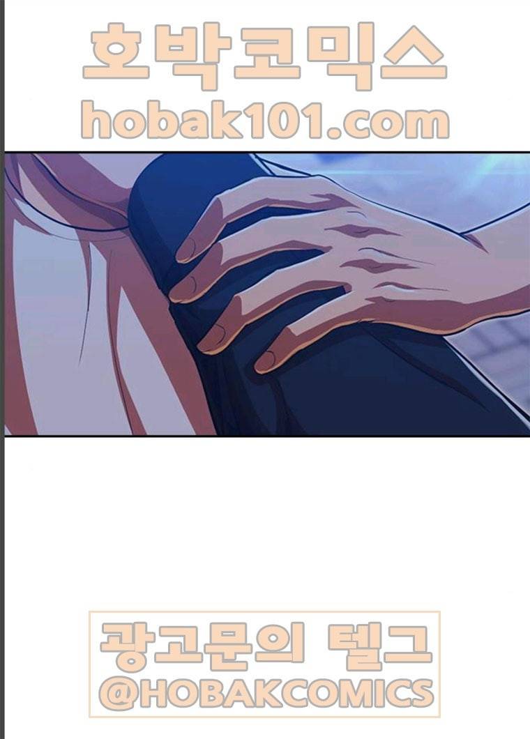 랜덤채팅의 그녀! 189화 121