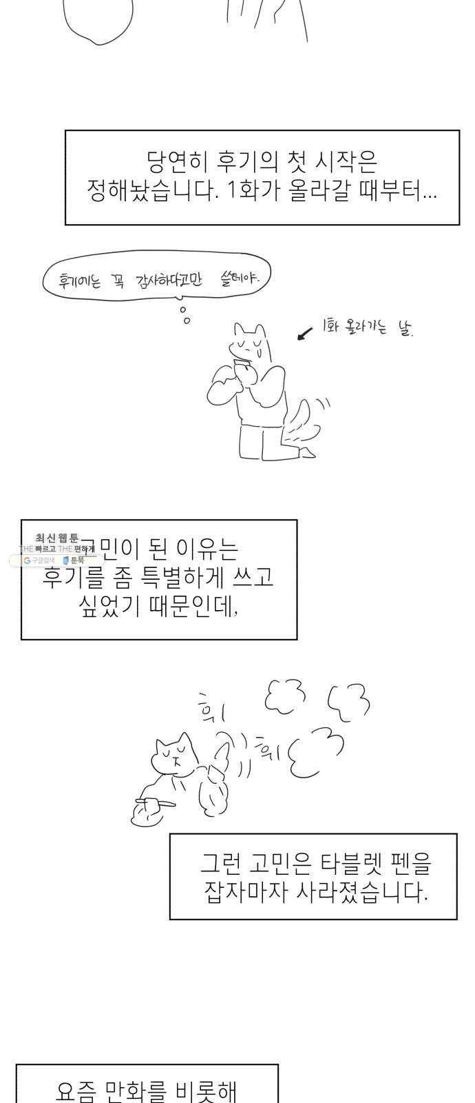 스몰 후기 3