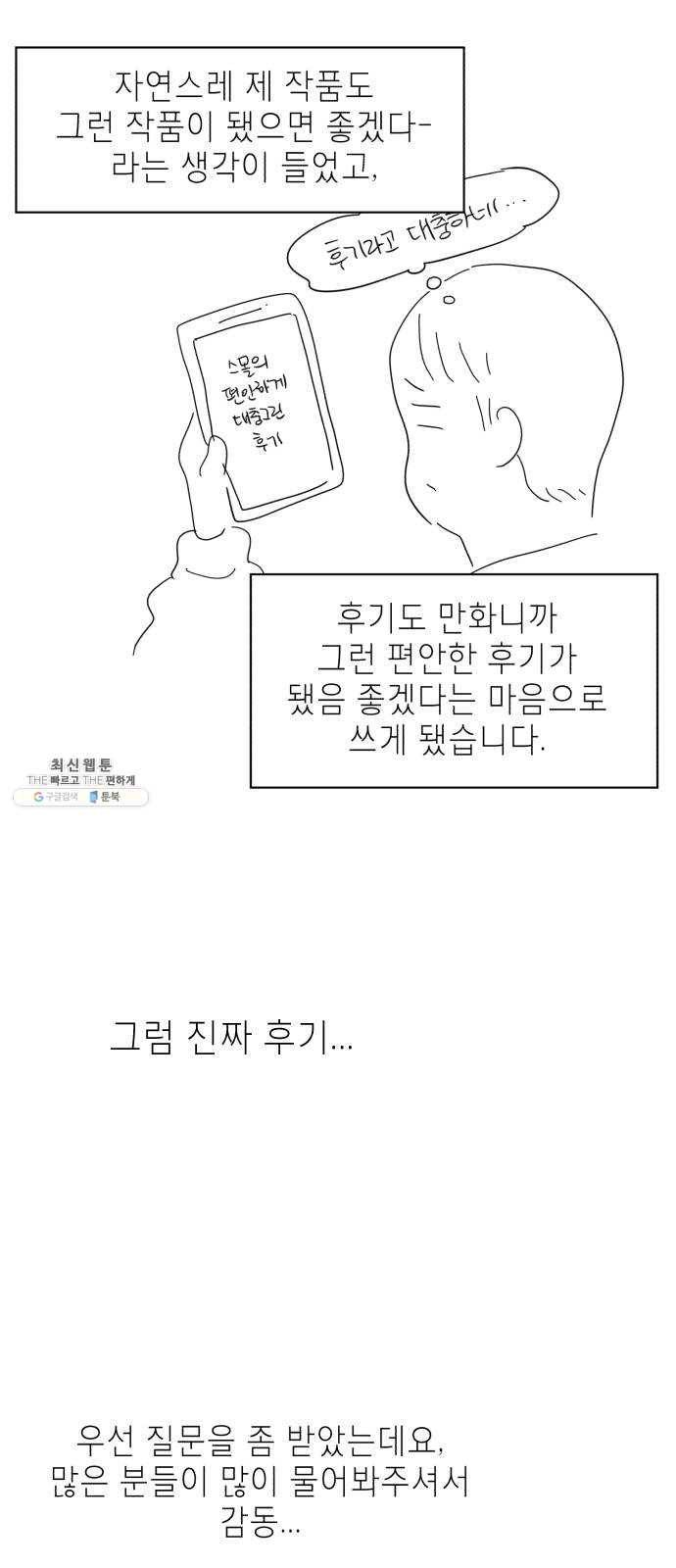 스몰 후기 5