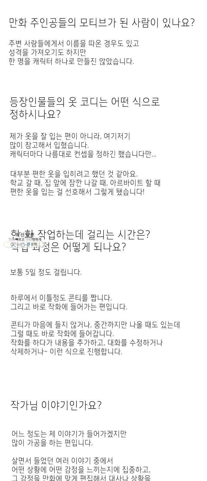 스몰 후기 7