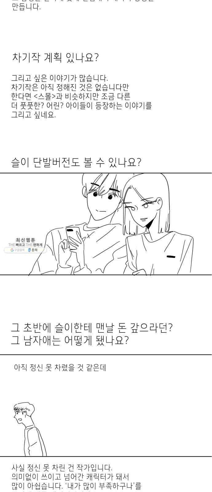 스몰 후기 8