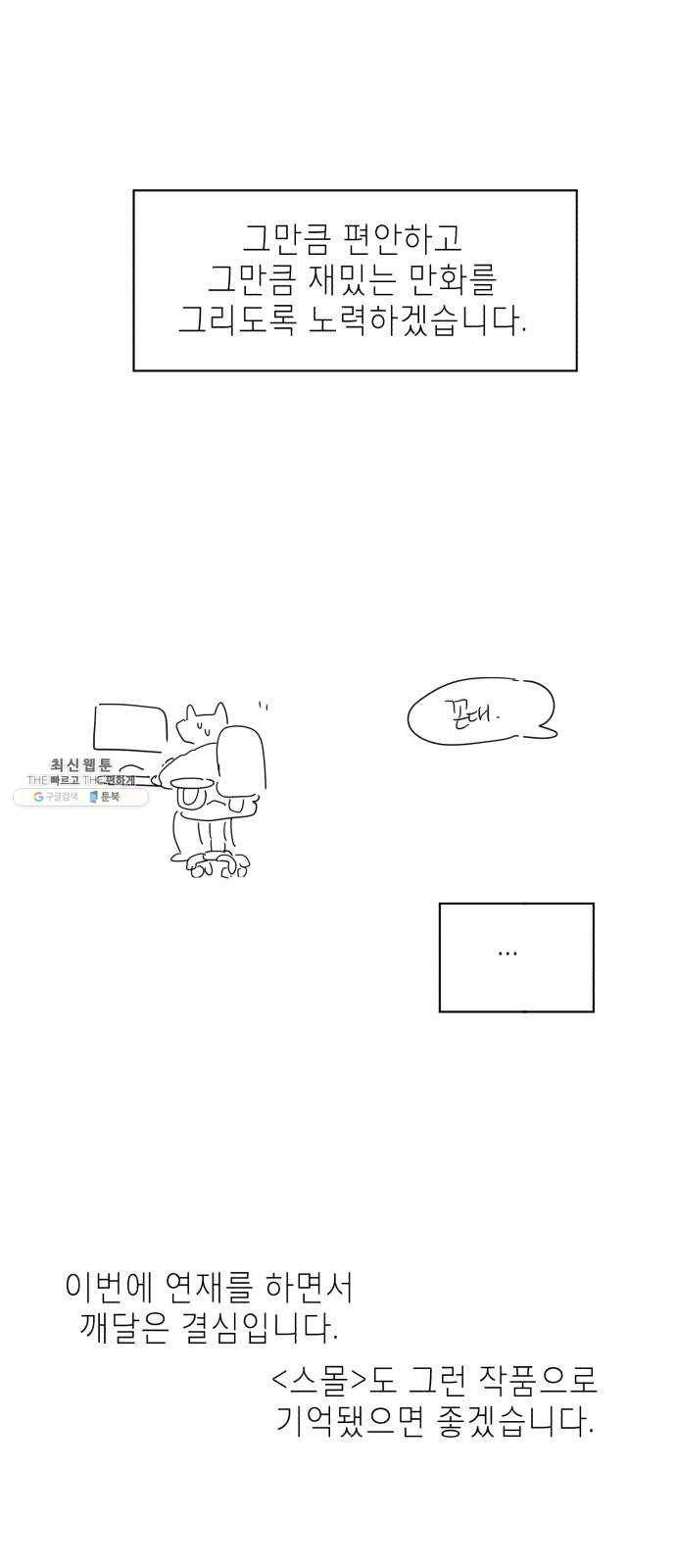 스몰 후기 13