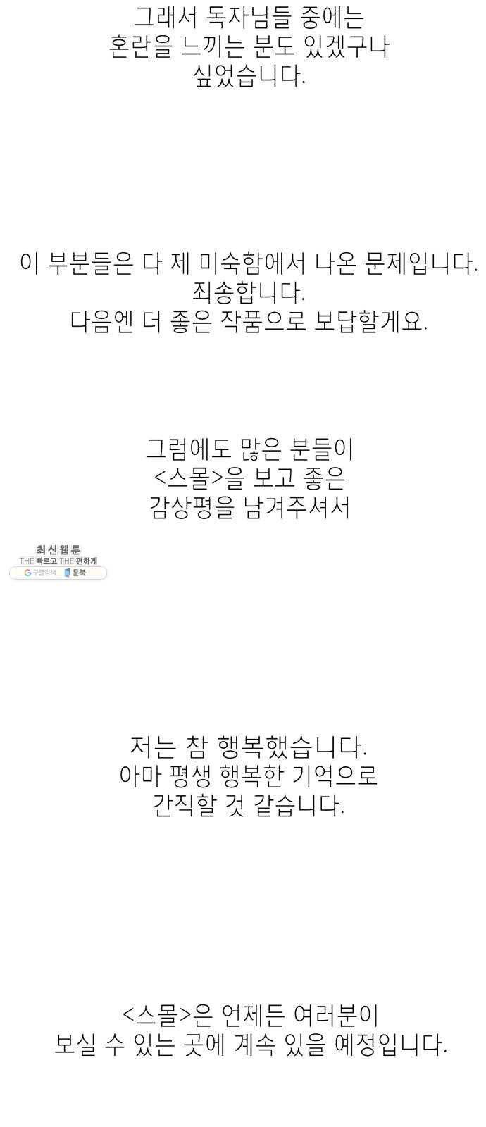 스몰 후기 15