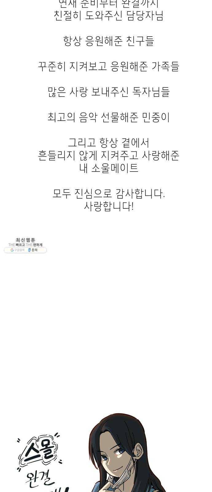 스몰 후기 17