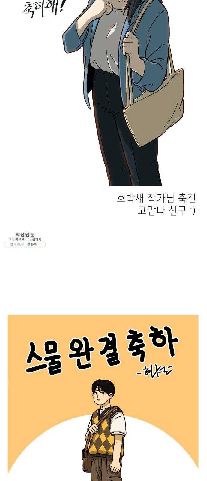 스몰 후기 18