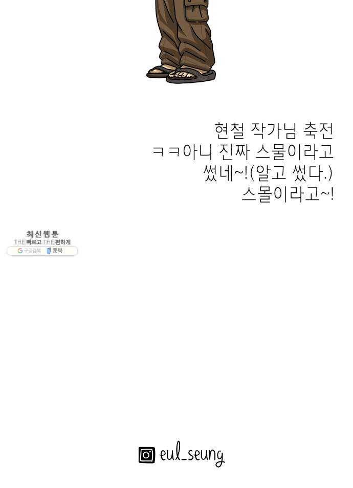 스몰 후기 19
