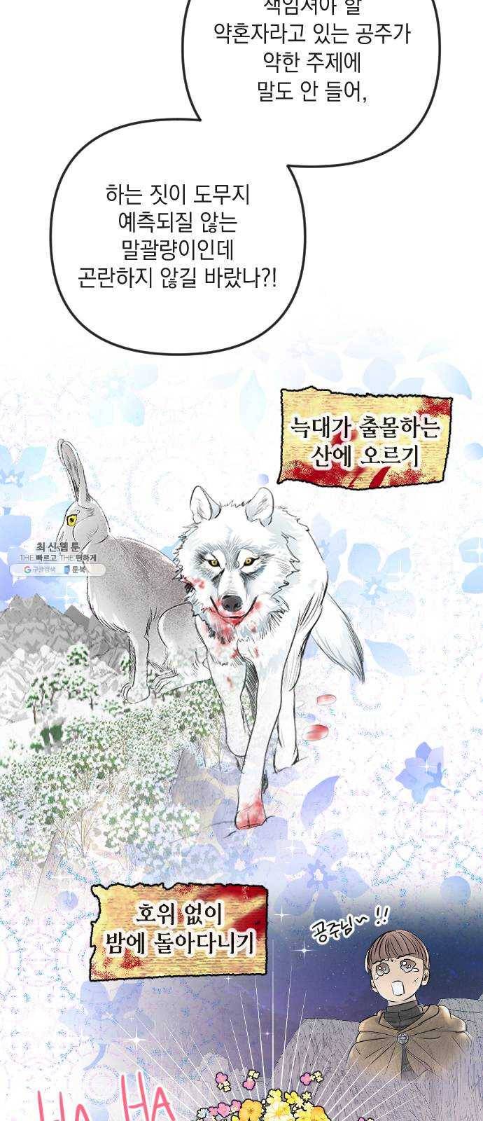 엔딩 후 서브남을 주웠다 27화 11