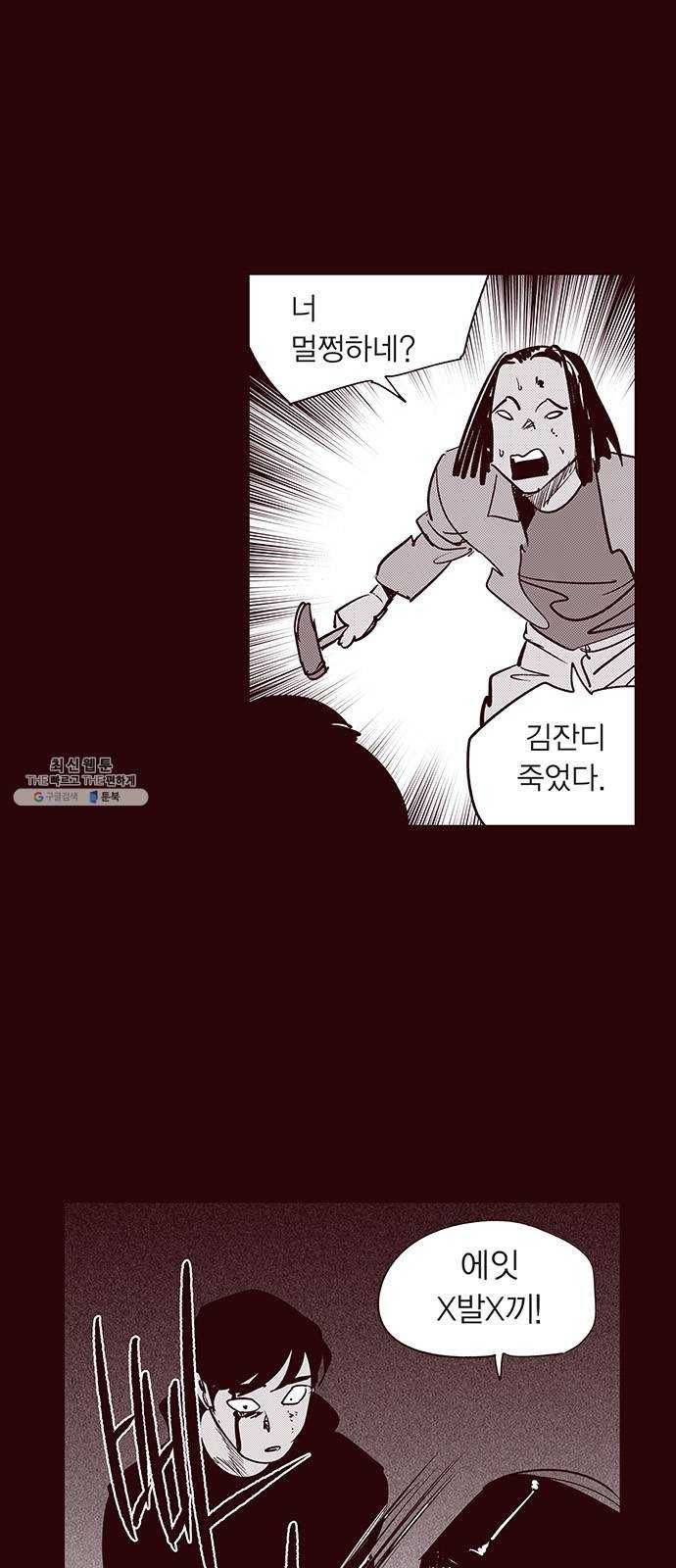 격기 3반 ROUND 90. 영구 (13) 6