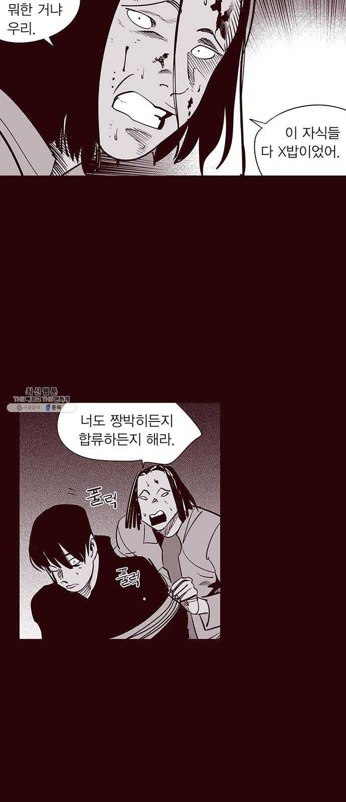 격기 3반 ROUND 90. 영구 (13) 8