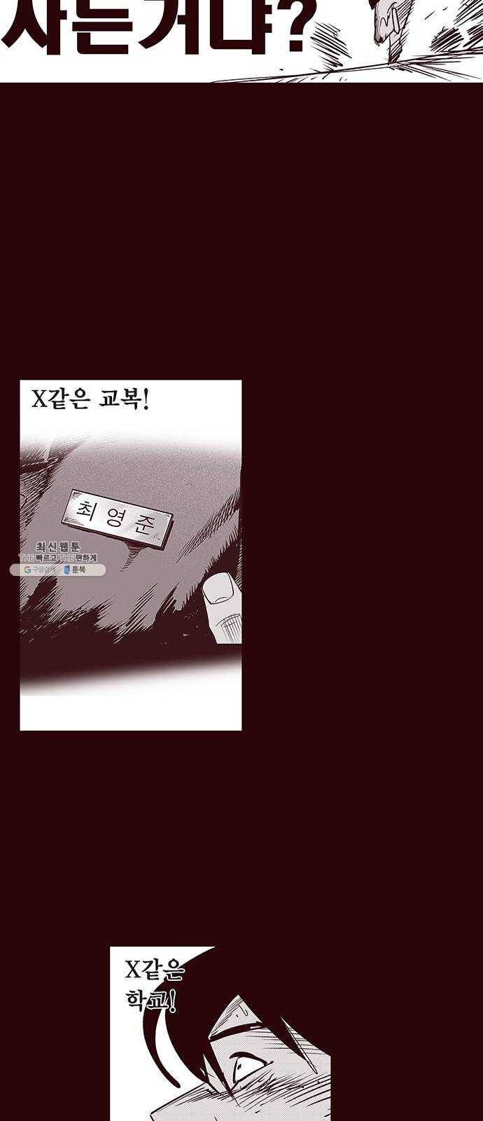 격기 3반 ROUND 90. 영구 (13) 16