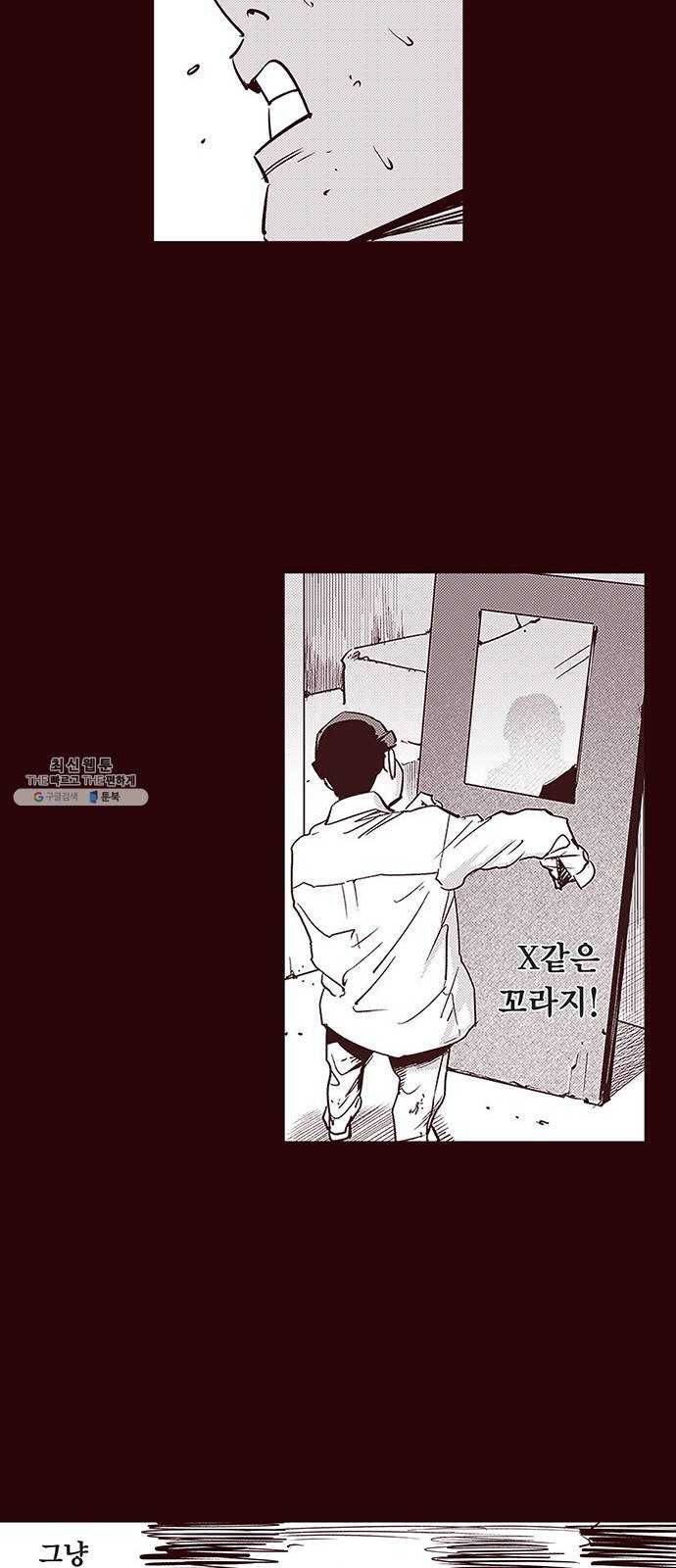 격기 3반 ROUND 90. 영구 (13) 17