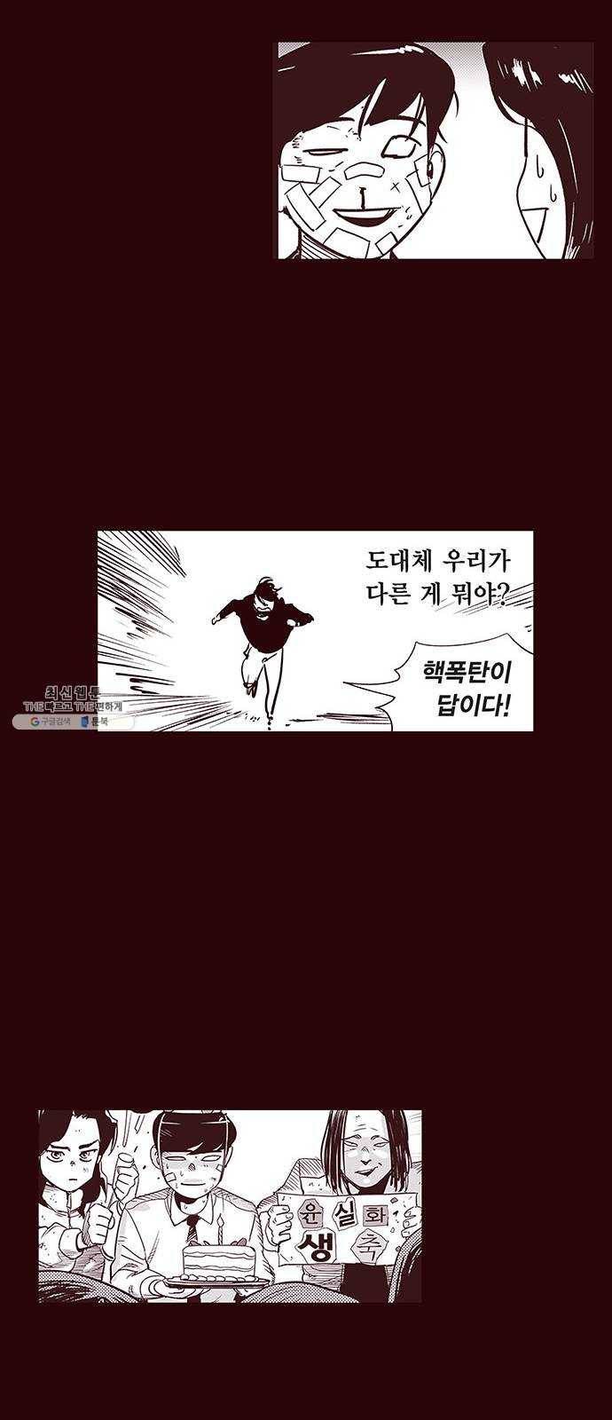격기 3반 ROUND 90. 영구 (13) 19