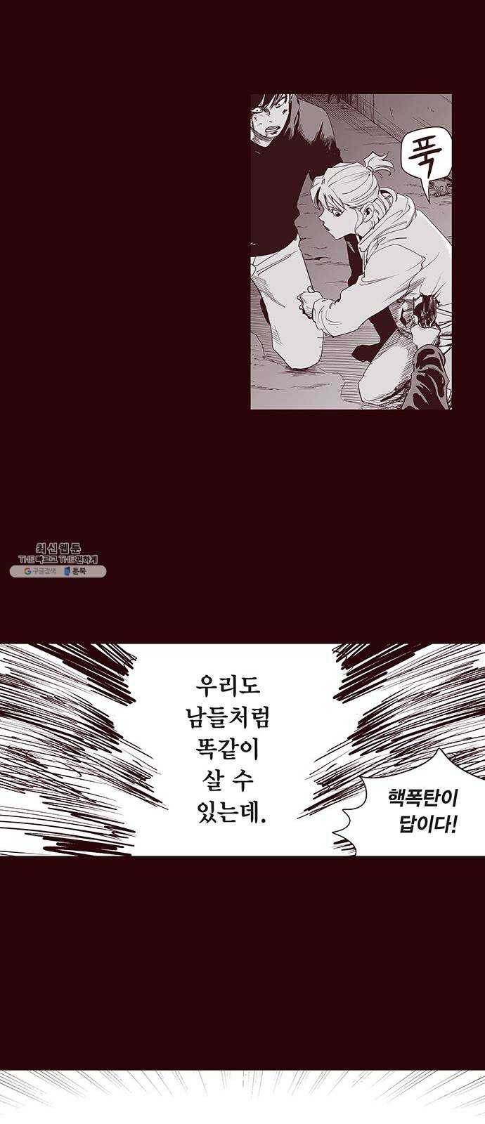 격기 3반 ROUND 90. 영구 (13) 20