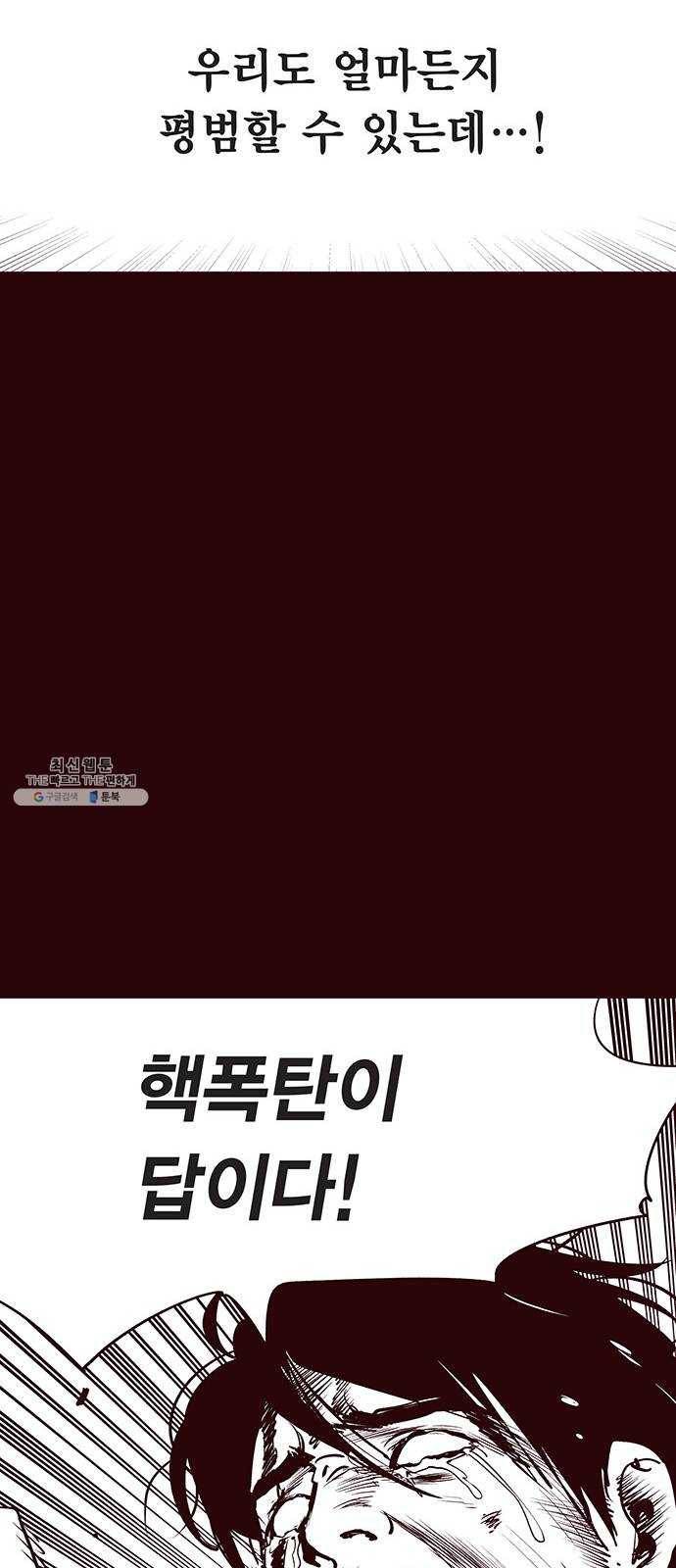 격기 3반 ROUND 90. 영구 (13) 21