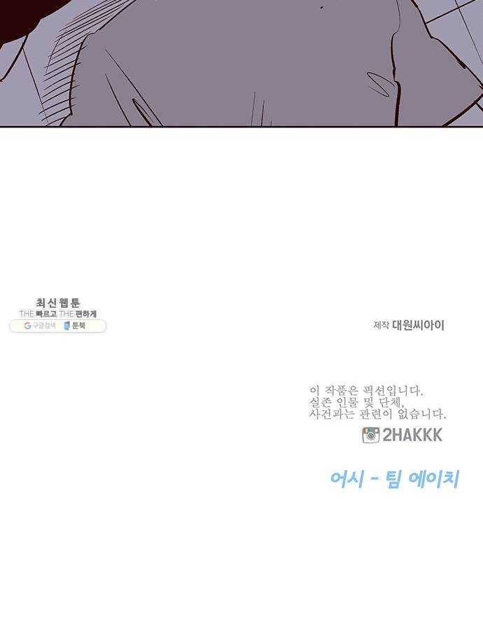 격기 3반 ROUND 90. 영구 (13) 25