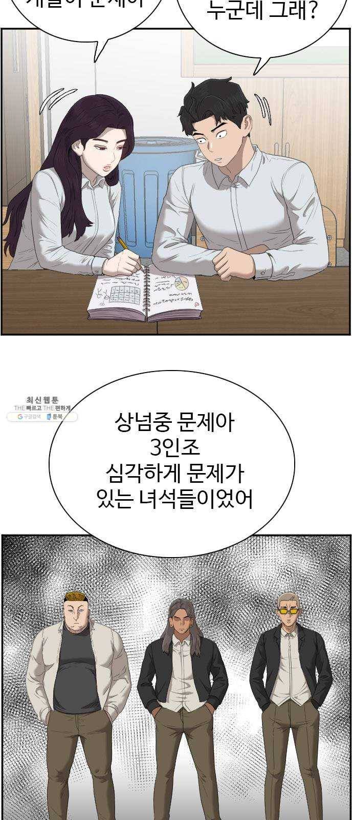 나쁜사람 46화 5