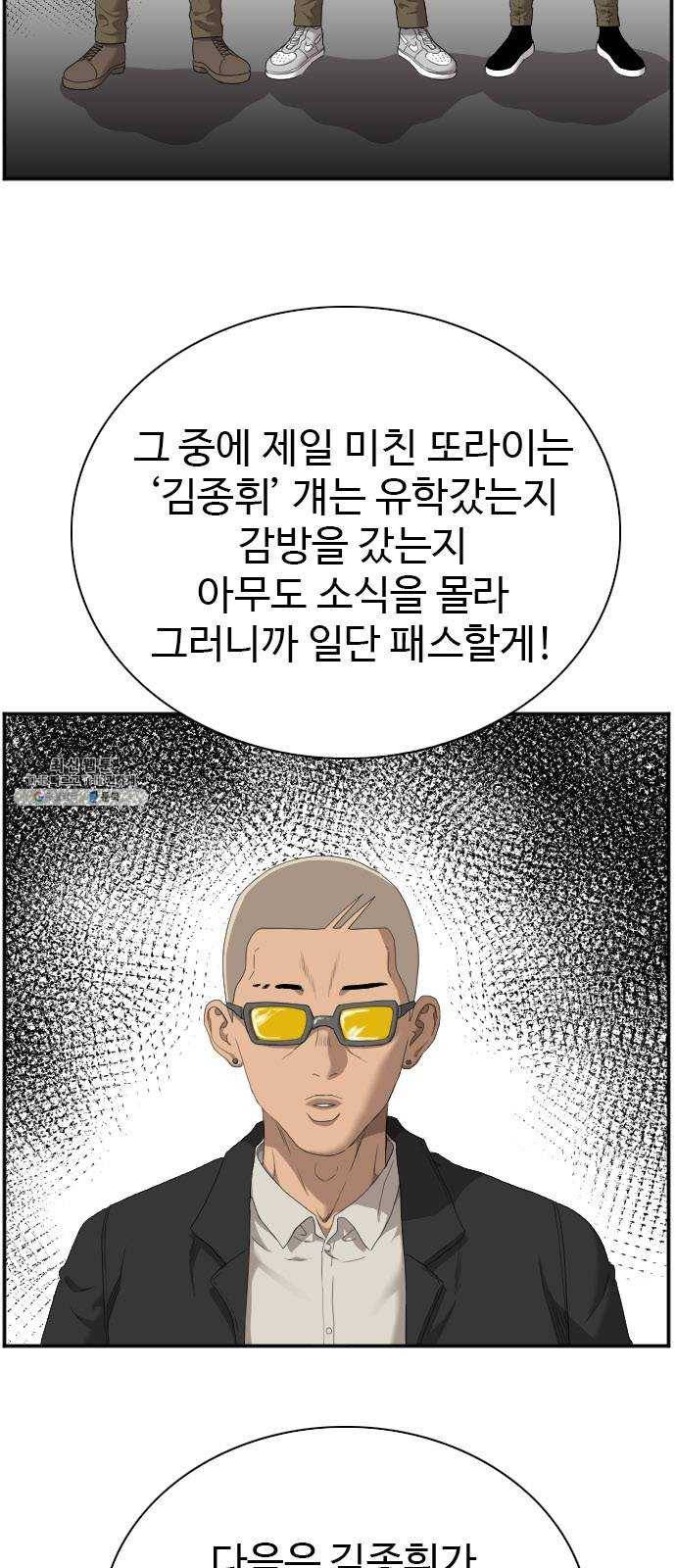 나쁜사람 46화 6