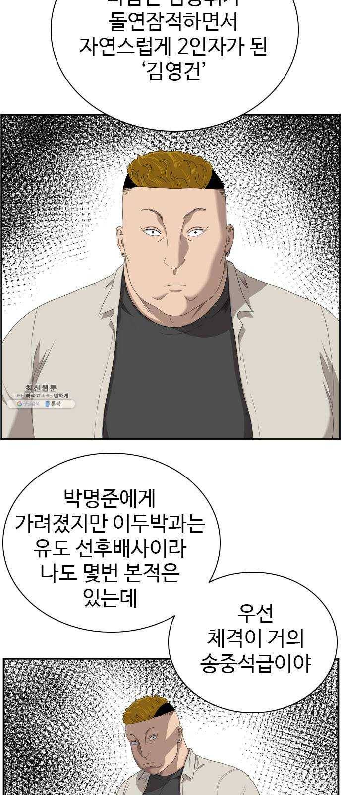 나쁜사람 46화 7