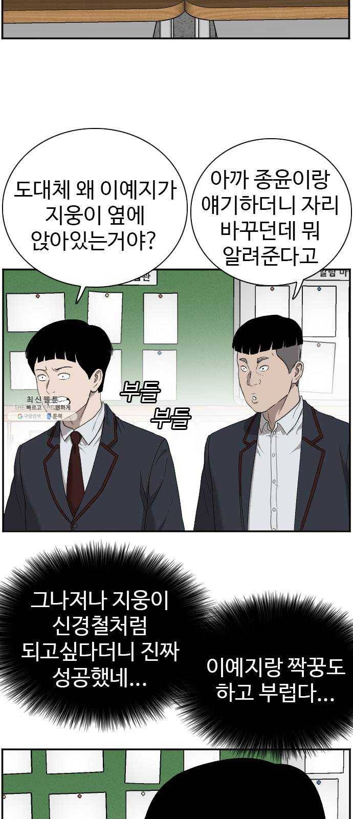 나쁜사람 46화 13