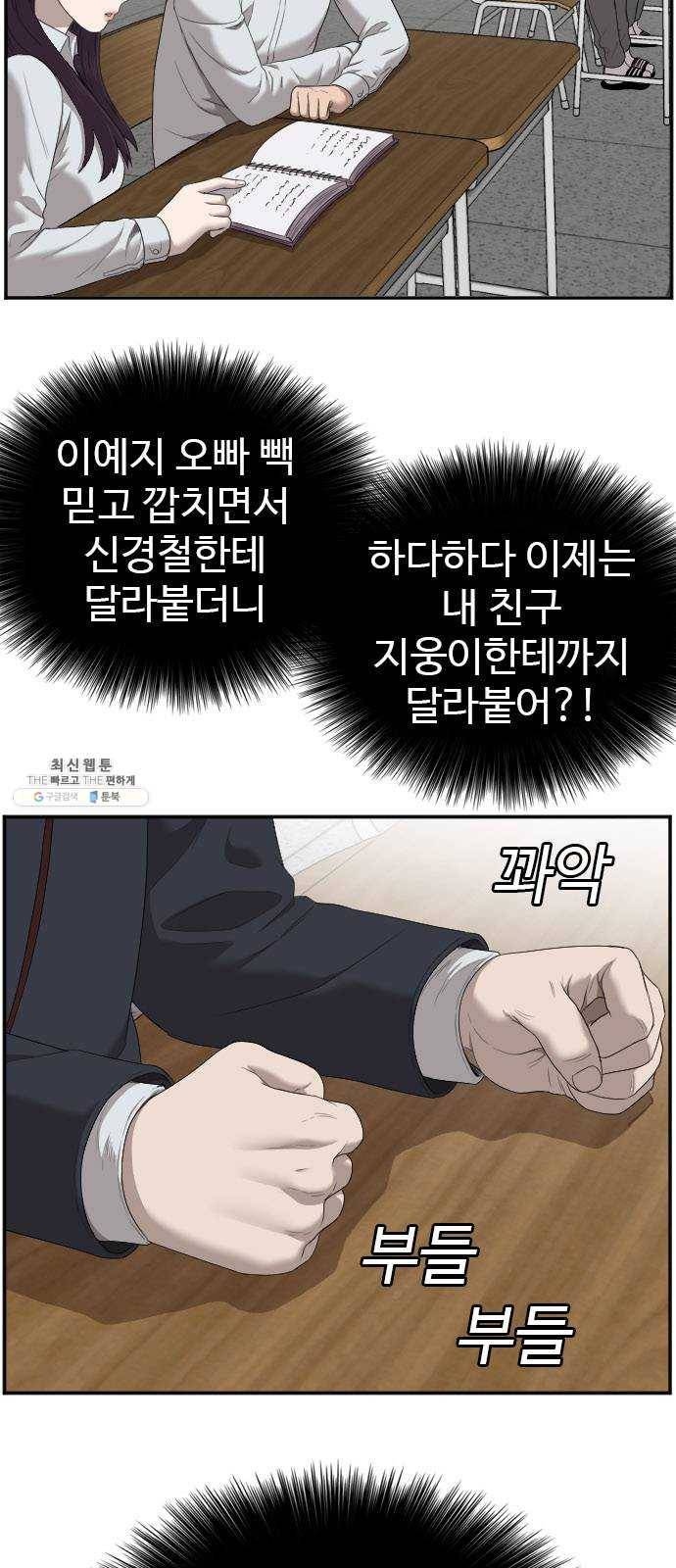 나쁜사람 46화 15