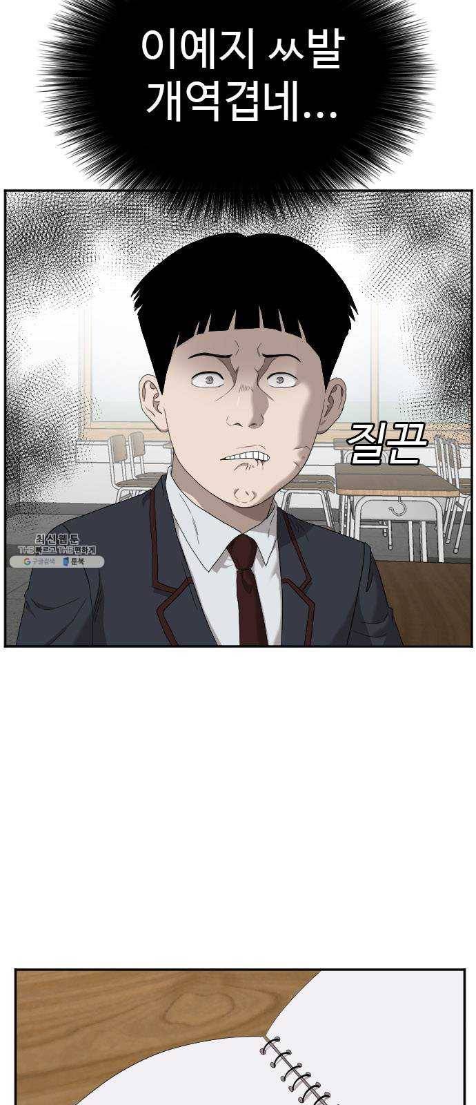 나쁜사람 46화 16