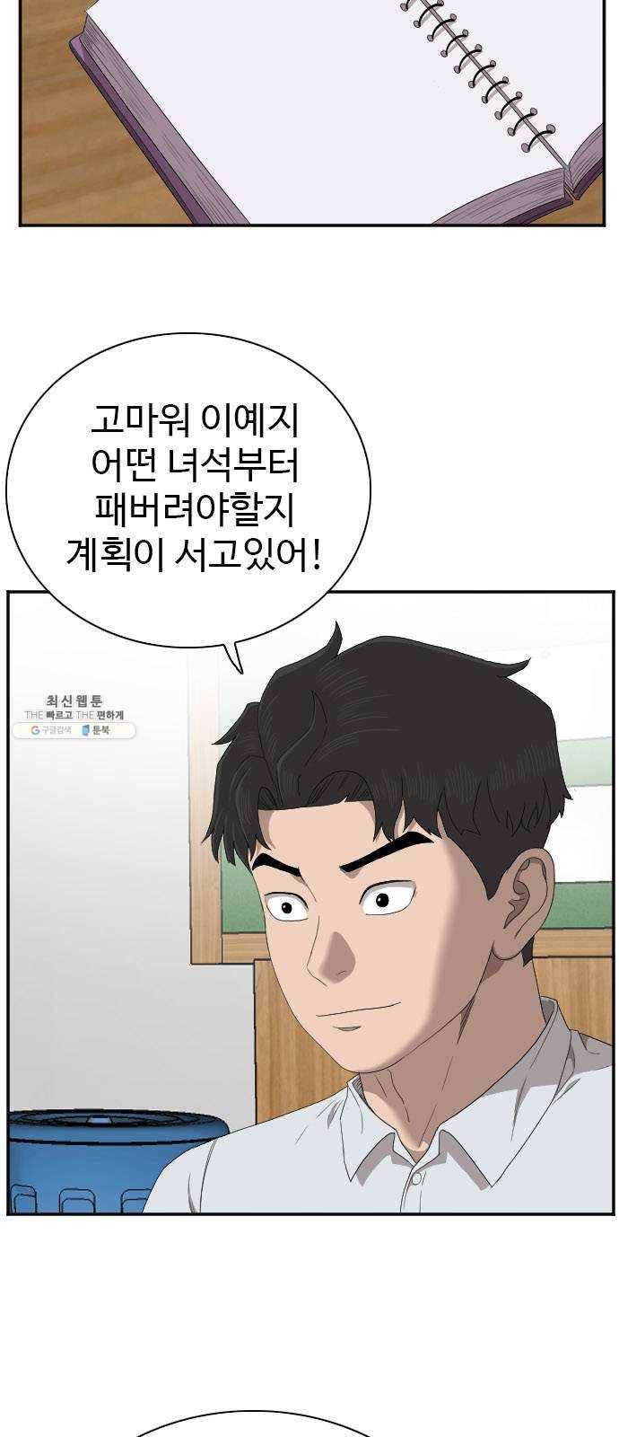나쁜사람 46화 17