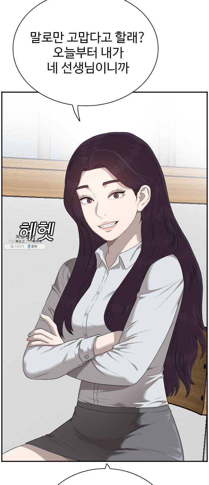 나쁜사람 46화 18