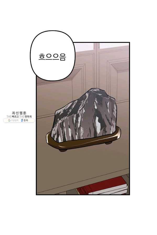 소원을 들어 주겠다 12화 2