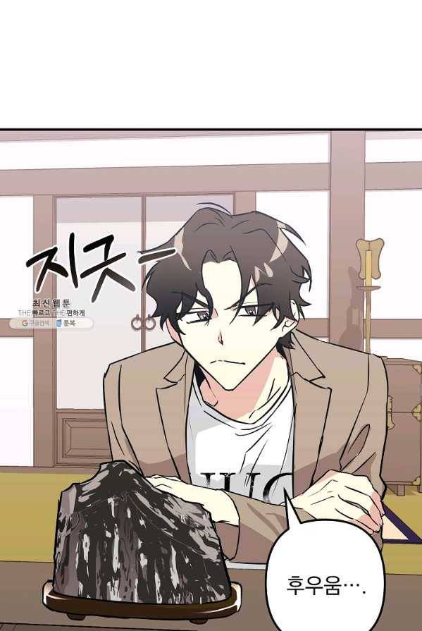소원을 들어 주겠다 12화 3