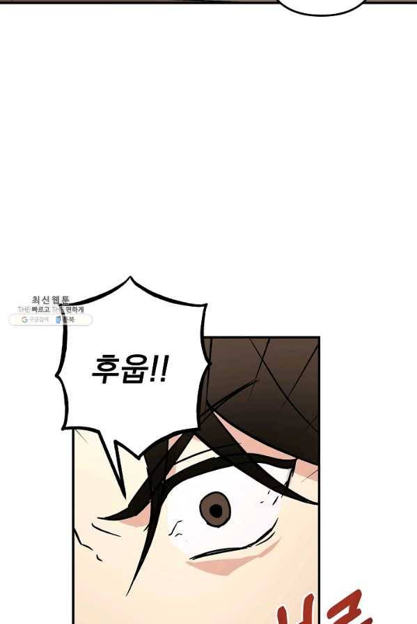 소원을 들어 주겠다 12화 4