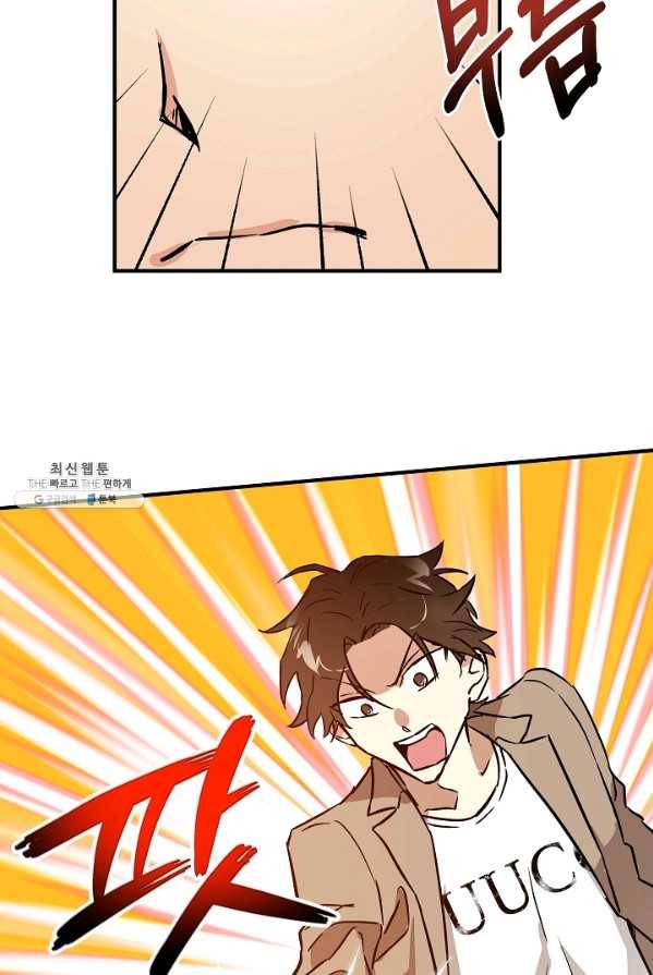 소원을 들어 주겠다 12화 5
