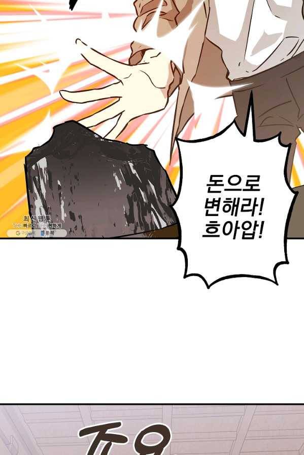 소원을 들어 주겠다 12화 6