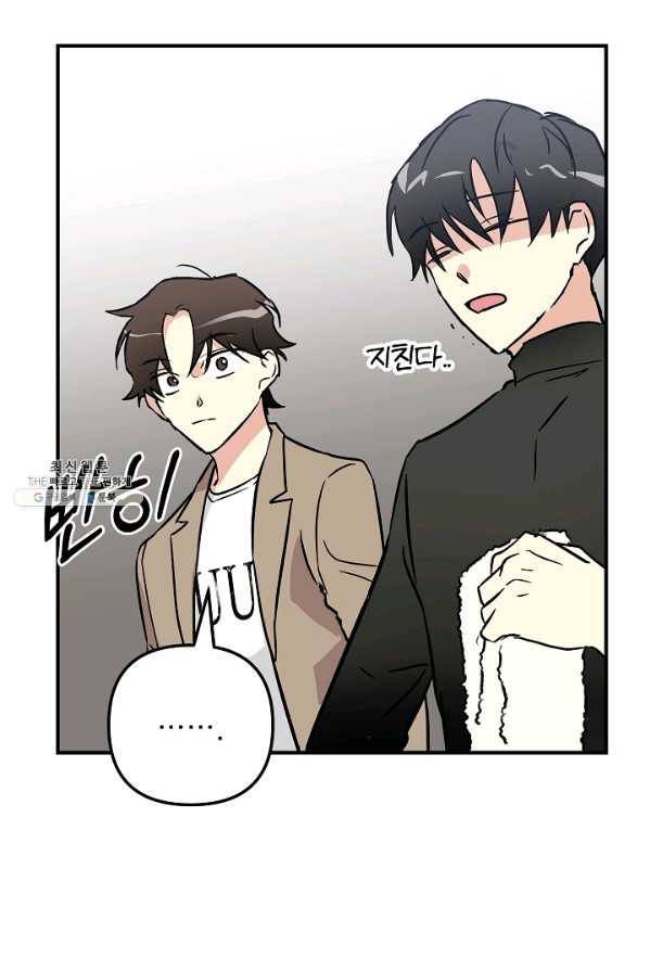 소원을 들어 주겠다 12화 14