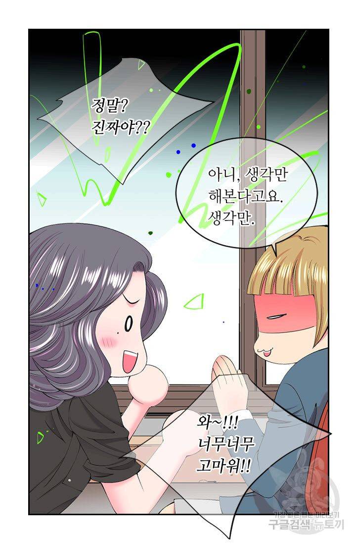 남친 없음(+남친 있음) 163 21